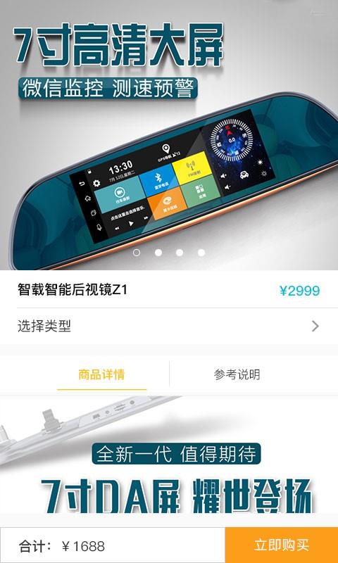 易安通  v4.1.0.301图4