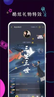 陌生聊天  v1.4.2图2