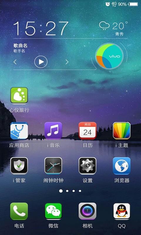 心仪旅行  v2.1.1图3