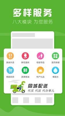 家立方外卖  v2.0.51图1