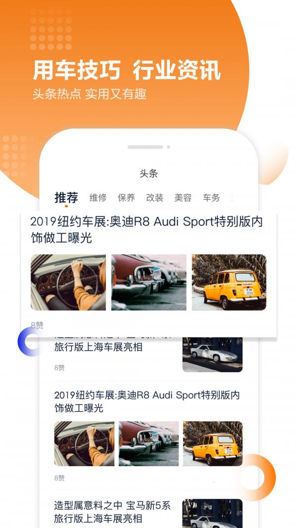 违章查询助手  v8.2.9.0图5