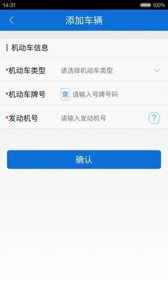 浙江交警  v2.0.4图3