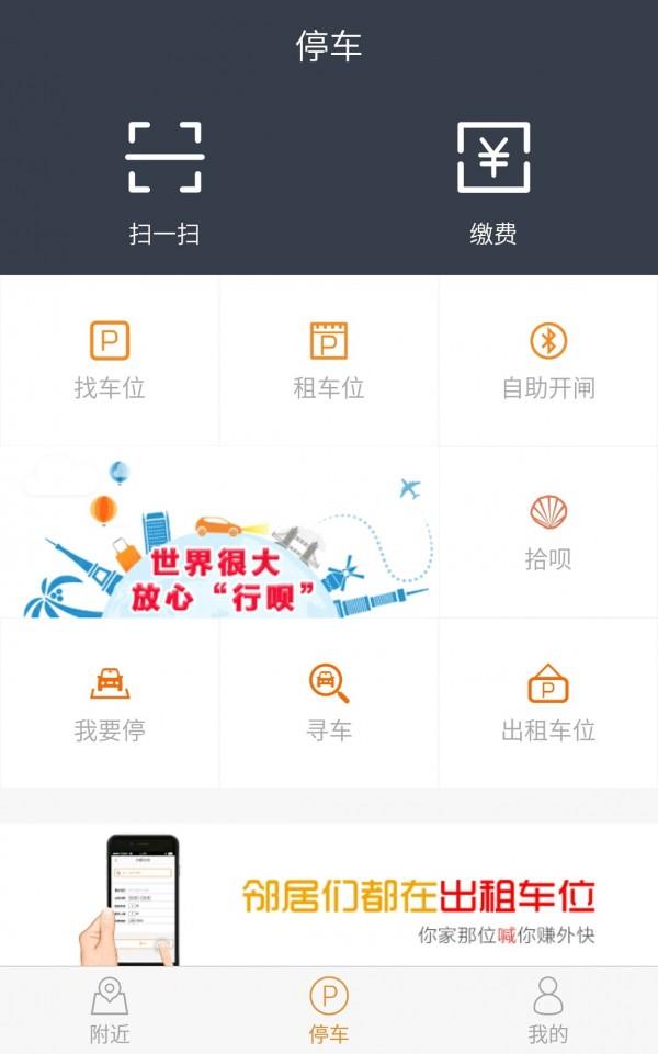 行呗  v2.0.3图3