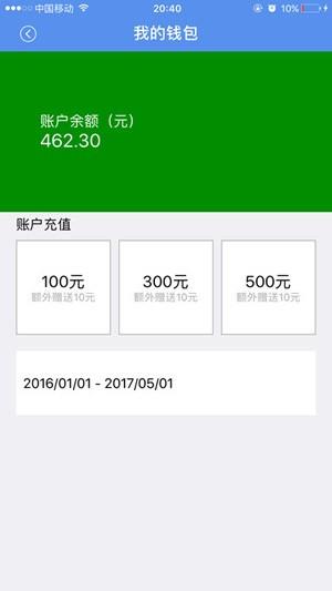 追梦打车  v1.5图3