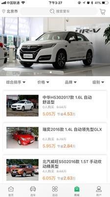 熊猫优车  v1.2.4图2