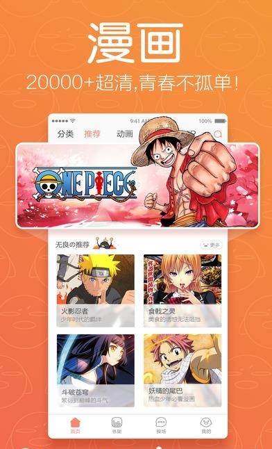 腾讯动漫闪退修复版  v7.3.7图4
