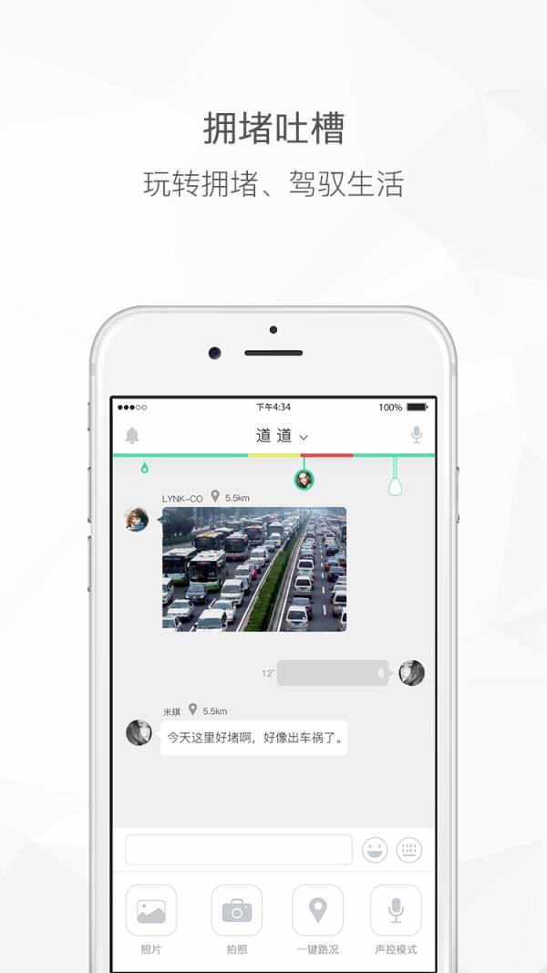 车道道  v1.2图2