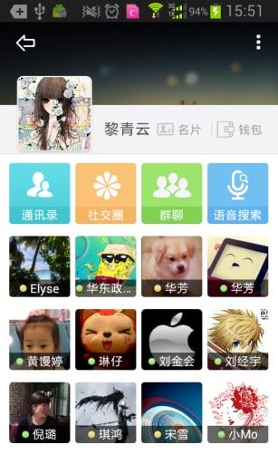 Youni短信  v4.6.6图3