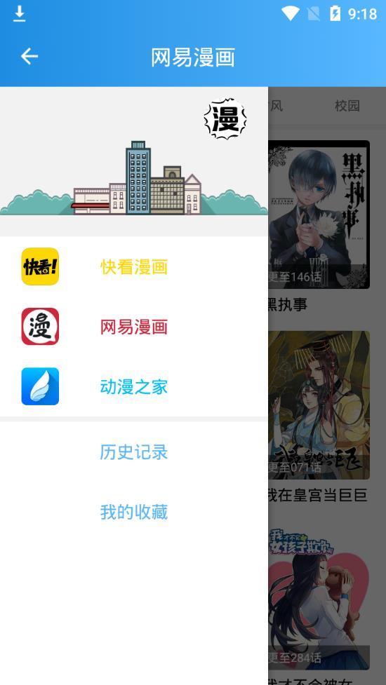 漫友漫画  v1.0.2图4