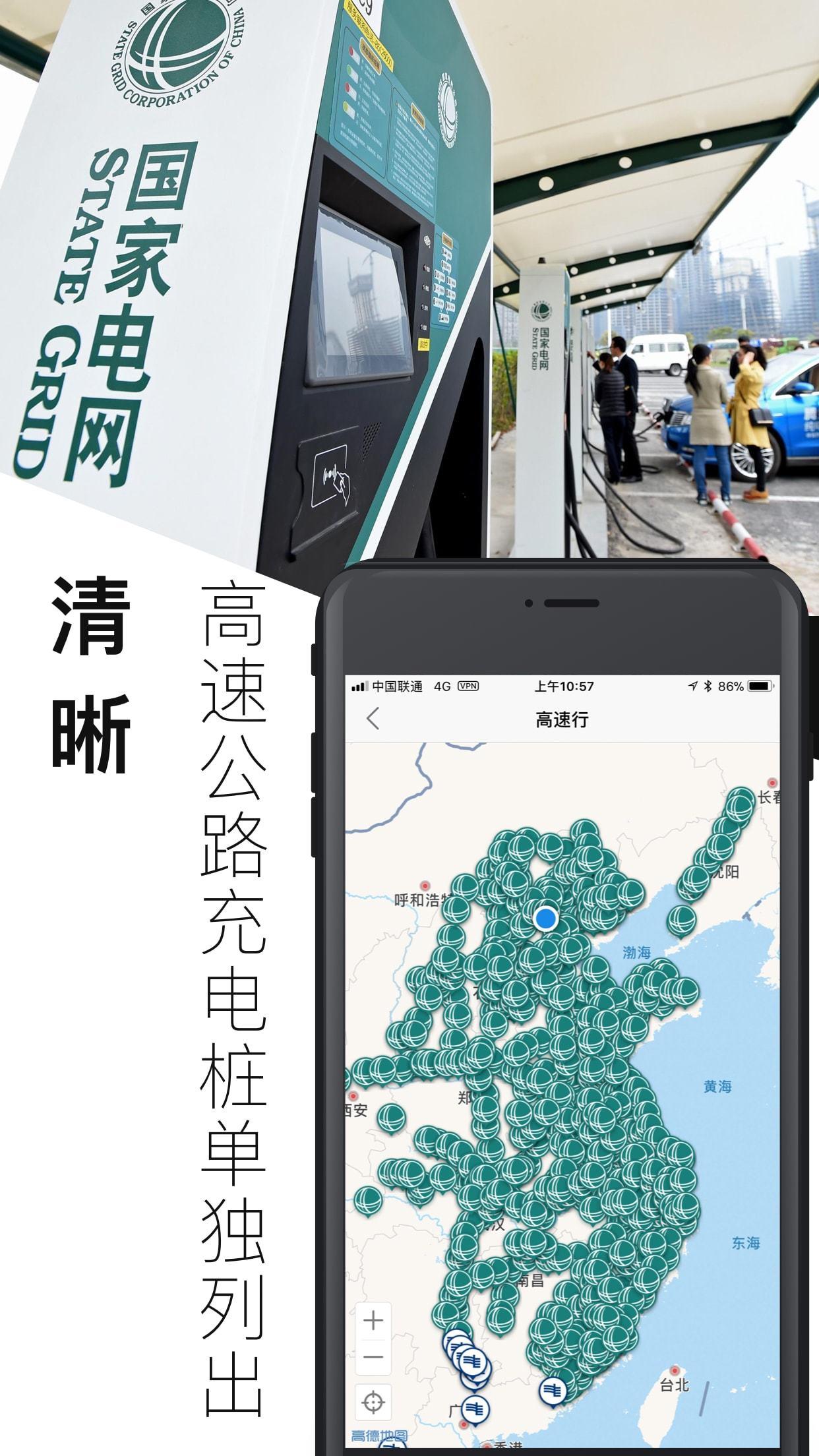 电动生活  v3.7.7.2022032101图4