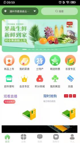 闻鲜生  v1.5.9图1