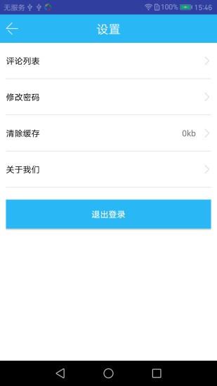 绍汽车辆  v1.0.1图3