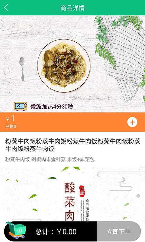 公交餐饮  v1.1.2图3