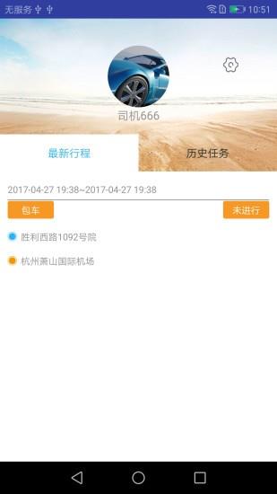 绍汽车辆