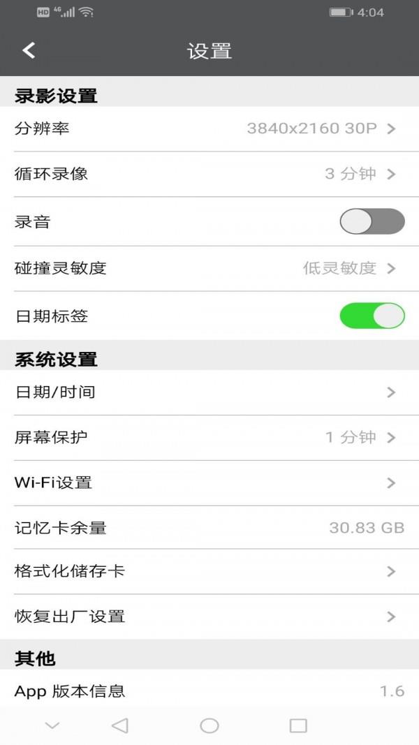 PAPAGO想拍  v1.7.4图3