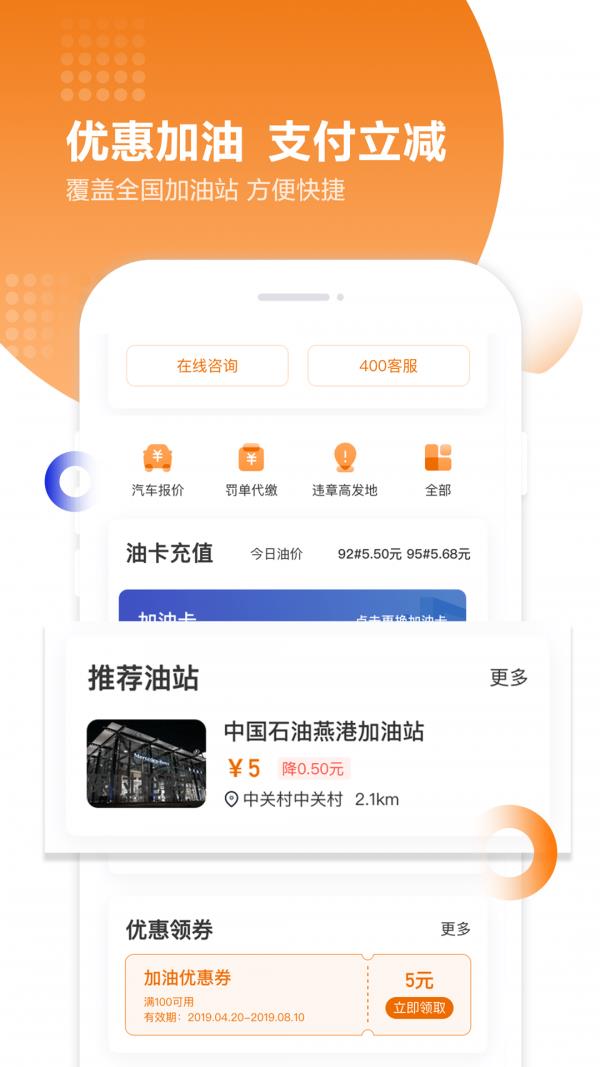 违章查询助手  v8.2.9.0图3