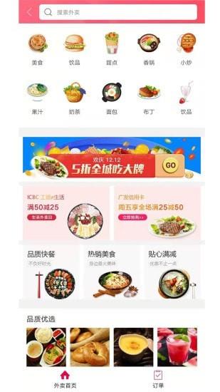 足户同城  v5.5.3图1