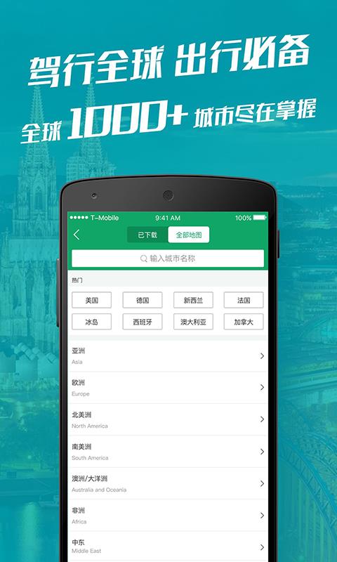 惠行离线地图  v3.1.0图3