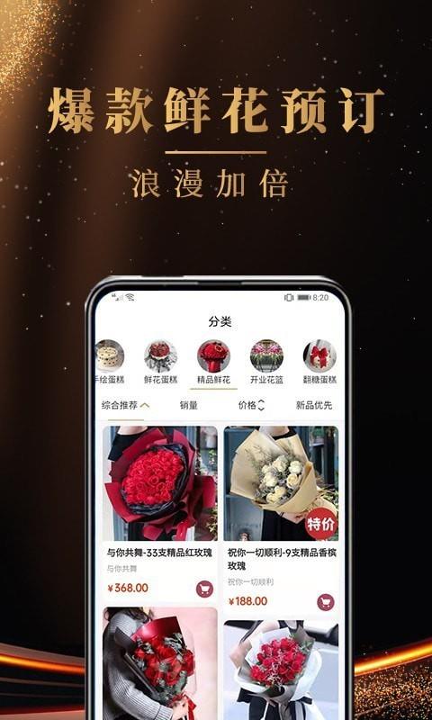 蛋糕之家  v1.1.8图5