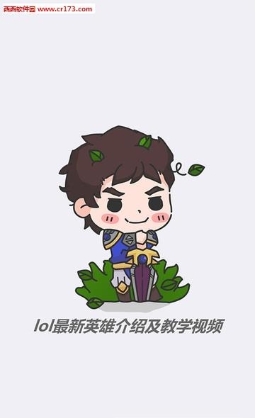 lol视频德玛西亚最新版