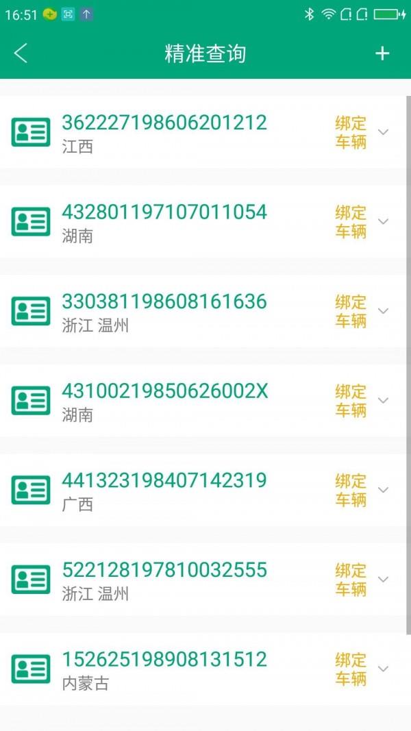 飞狗车盟  v2.5.4图2