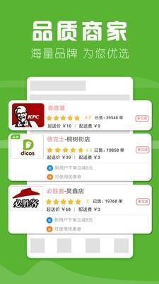 家立方外卖  v2.0.51图2