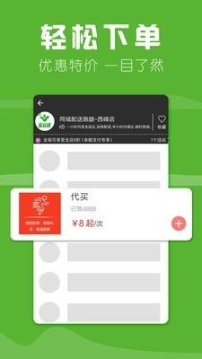 家立方外卖  v2.0.51图3