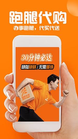 超速外卖  v1.0.21图2