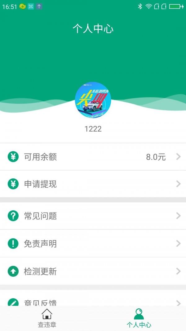 飞狗车盟  v2.5.4图3