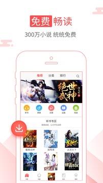 海绵阅读历史版本5.0免费版  v5.0图1