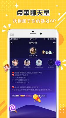 点点开黑  v2.0.5图1