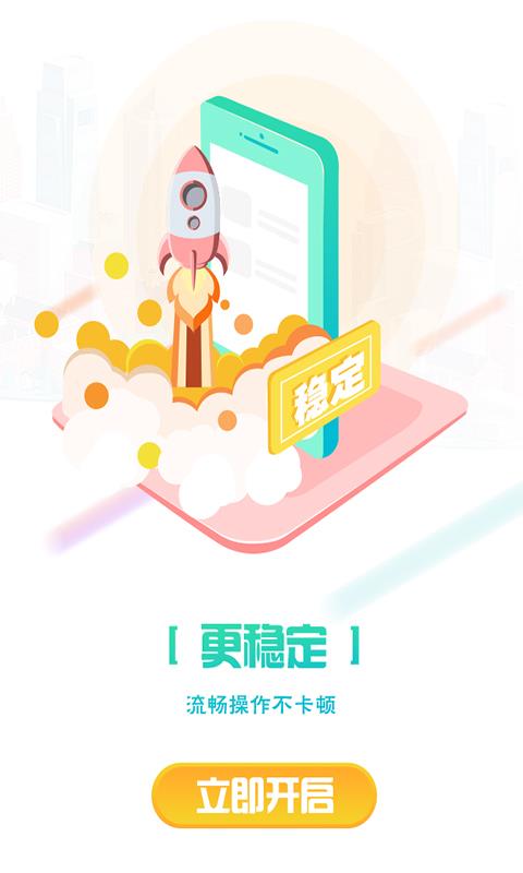 韵童司机端  v5.1.7图4