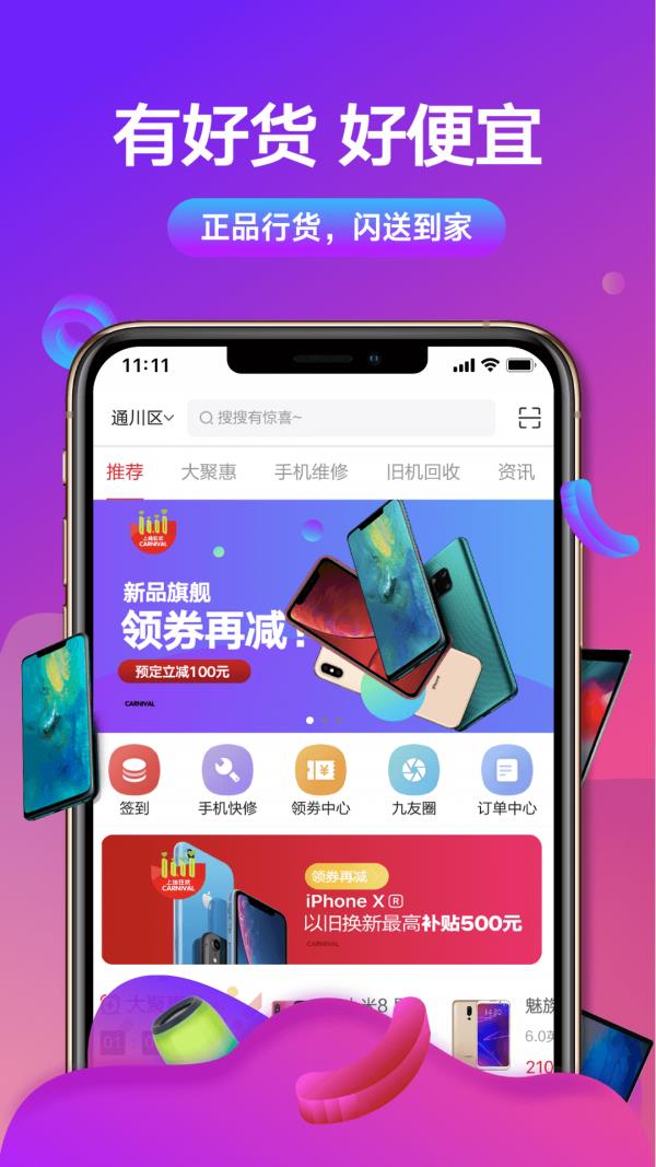 九千集  v1.3.6图1