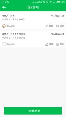 好优迈  v1.6.3图4