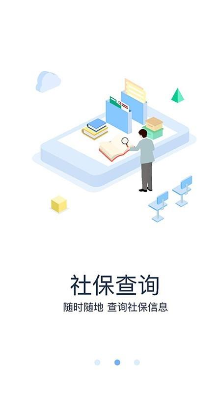 眉山人社  v2.0.1图3