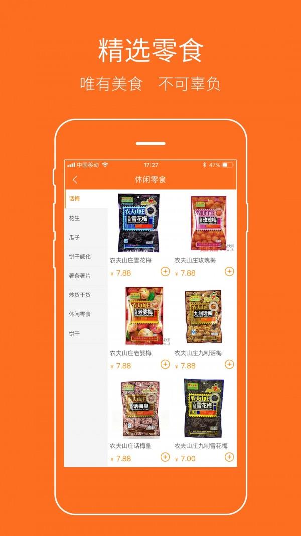 哈喽欧巴  v2.1.1图4