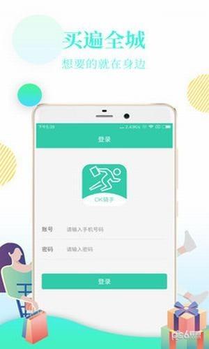 ok骑手  v1.0.0图1