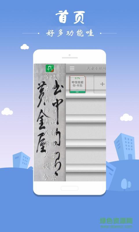 小说免费追书神器  v4.7.5图2