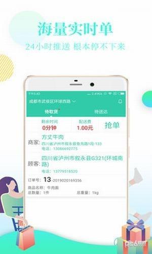 ok骑手  v1.0.0图2