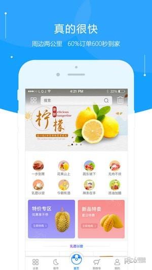 萌豚鲜生  v1.0图1