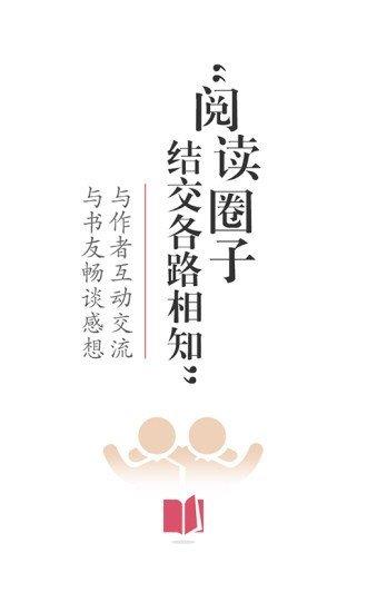 掌阅iReader国际版  v5.0.0图4