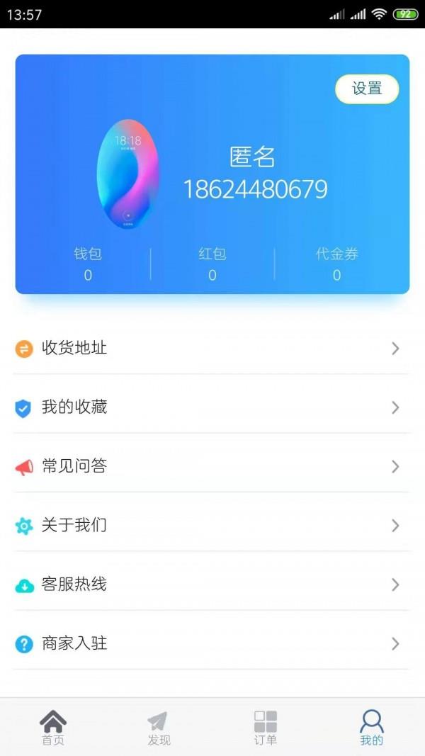 欧了外卖  v10.00.0009图3