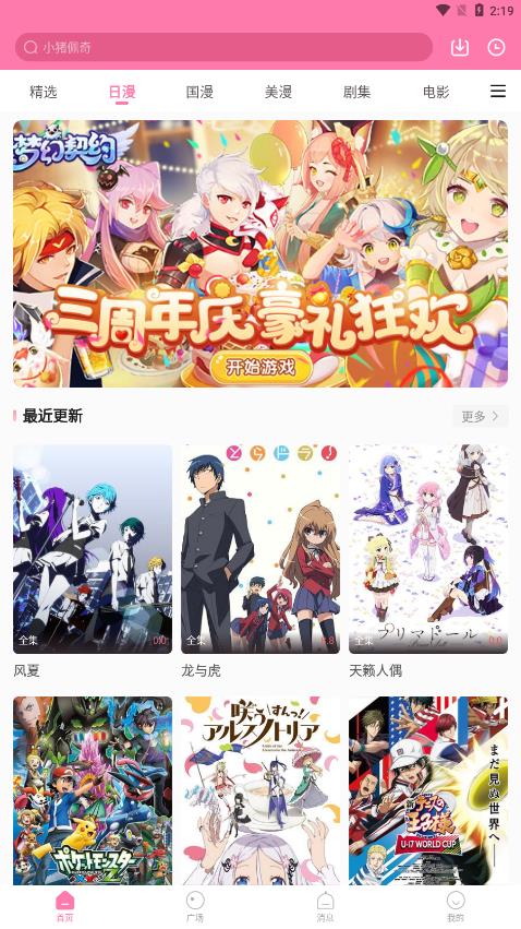 漫圈圈  v1.3.1图3