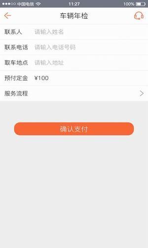 E能达  v0.0.6图4