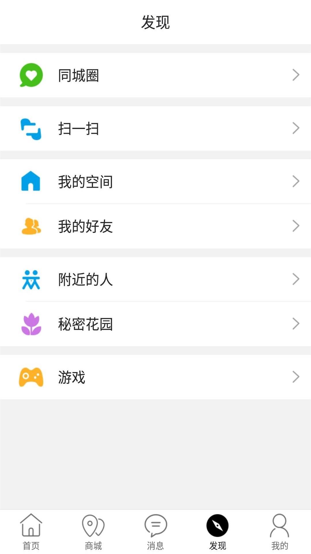 凤冈外卖  v7.5.1图4