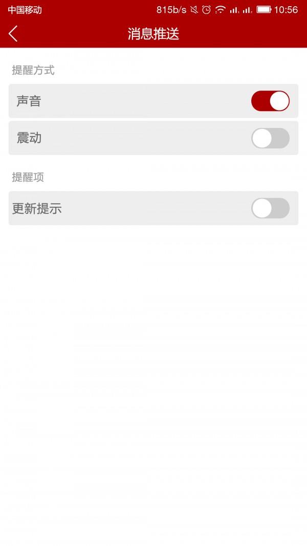 慧美衣橱  v2.4.7图5