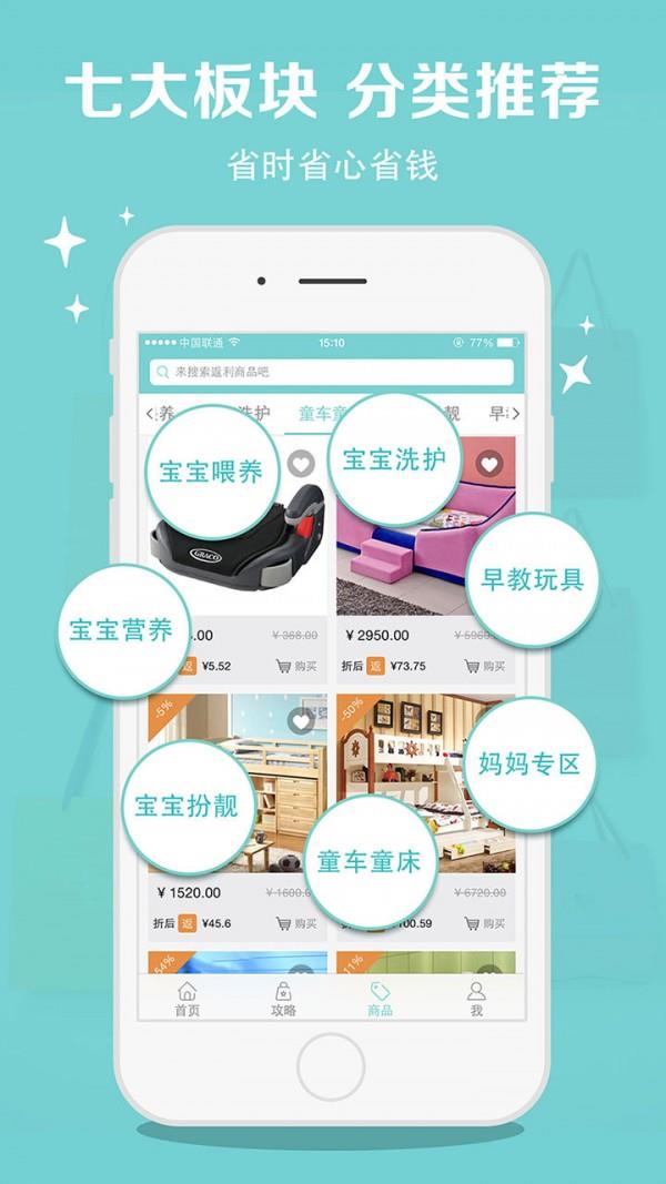 哇塞宝贝  v2.3.0图4