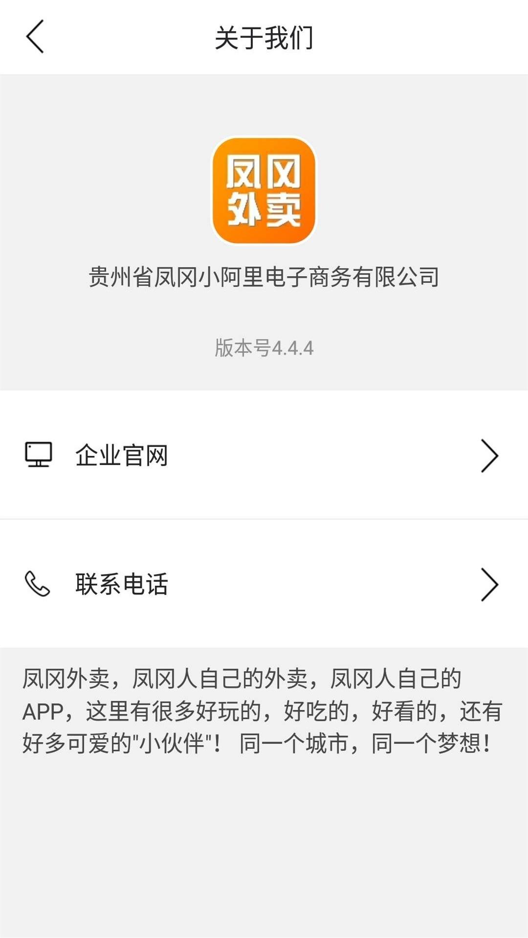 凤冈外卖  v7.5.1图3