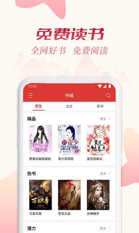 追书神器漫画版  v4.85.5图1