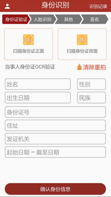 智汇律政  v3.0.1图1